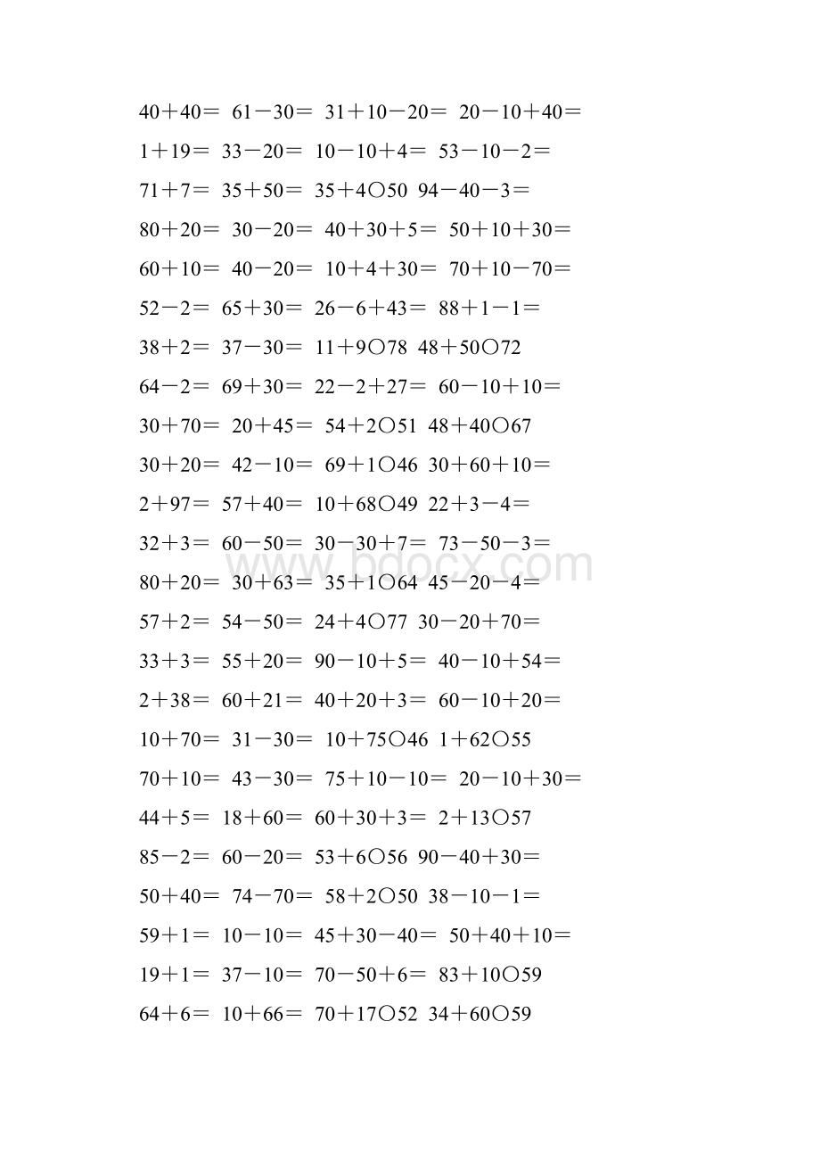 一年级数学下册100以内加减法综合练习题18.docx_第3页