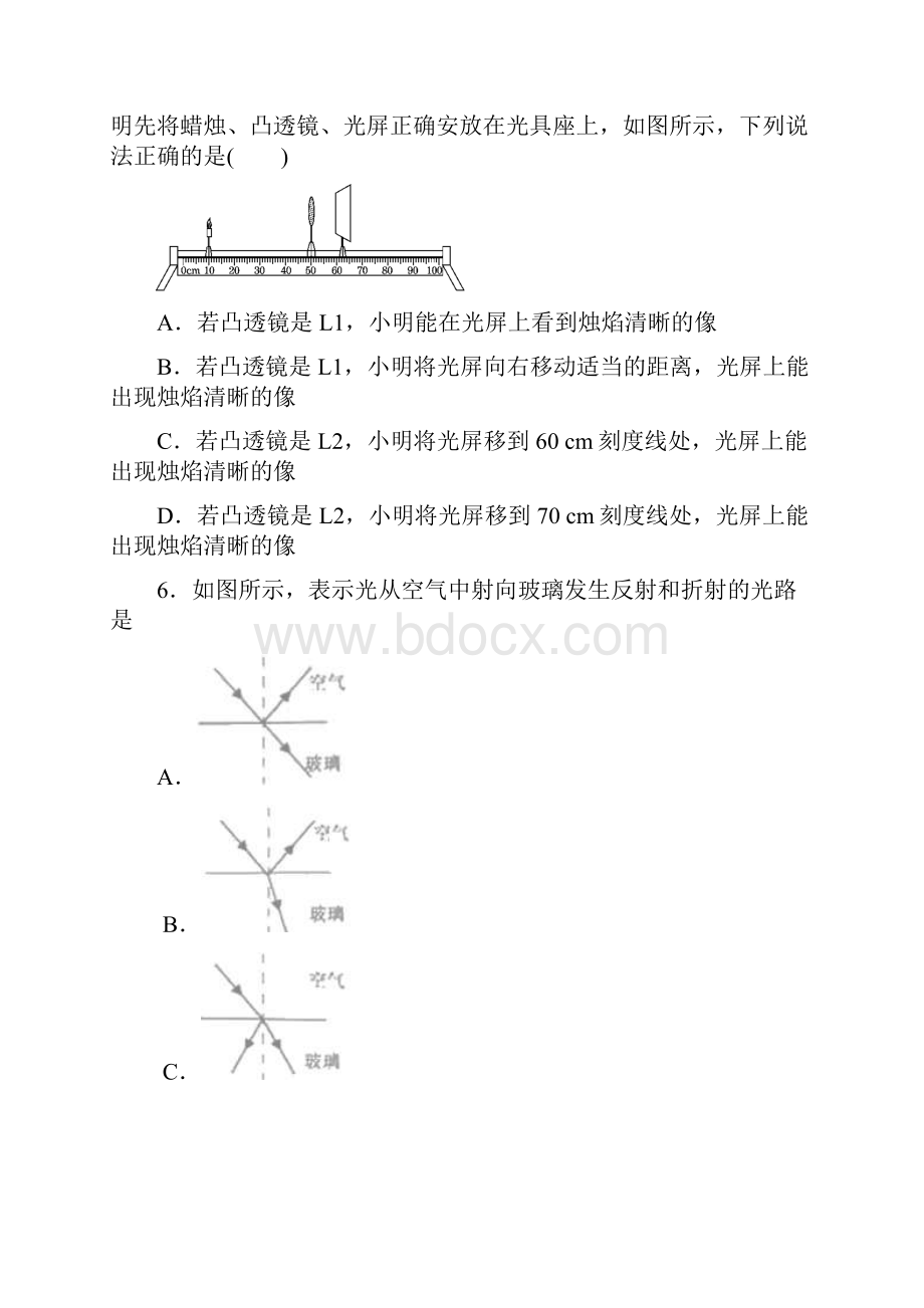 《8份合集》山西省运城市届物理八上期末模拟考试试题.docx_第2页