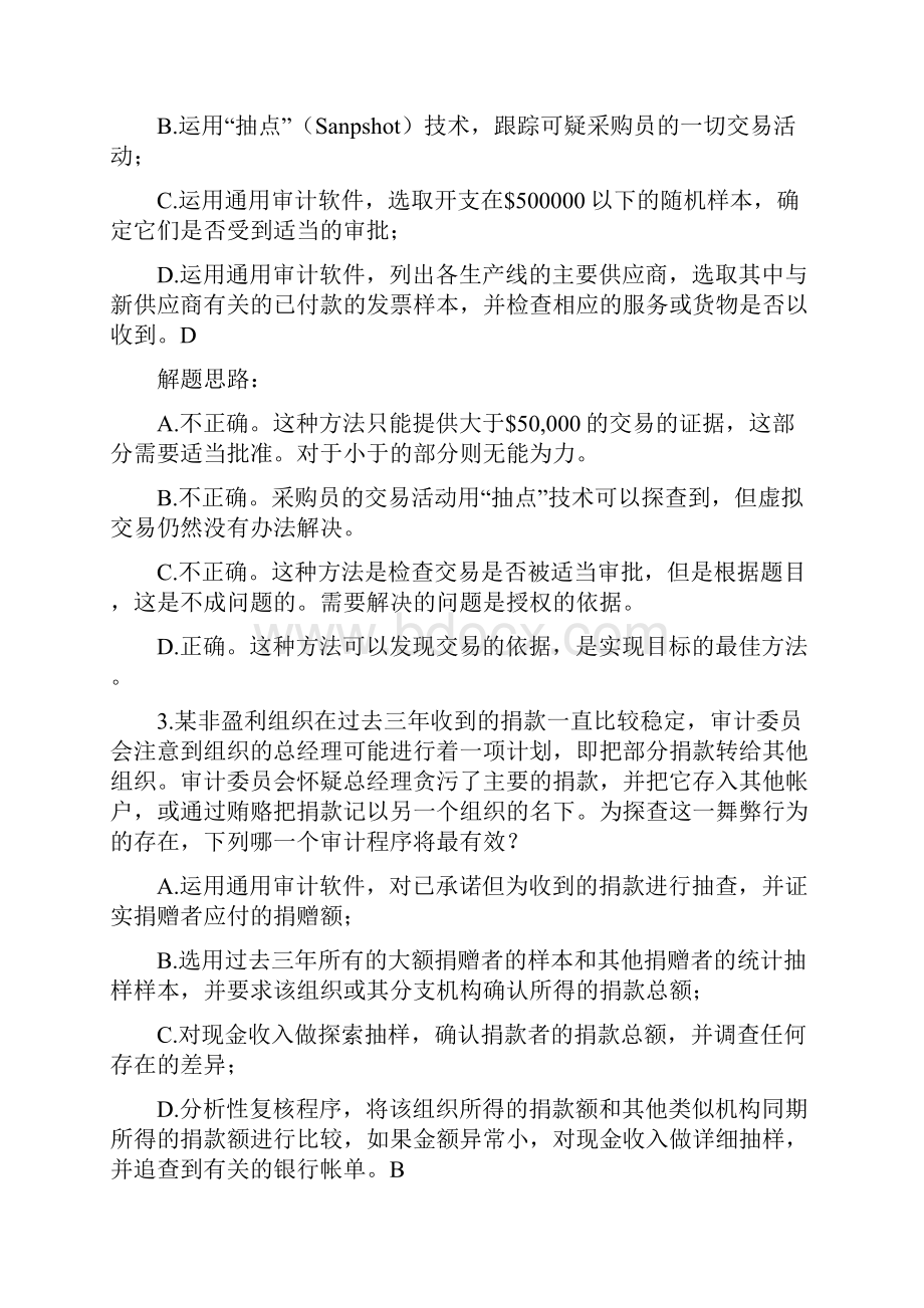 20XX年国际内审师考试练习题及答案解析28国际内审.docx_第2页