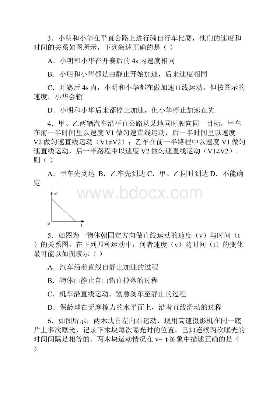 力和运动专题.docx_第2页