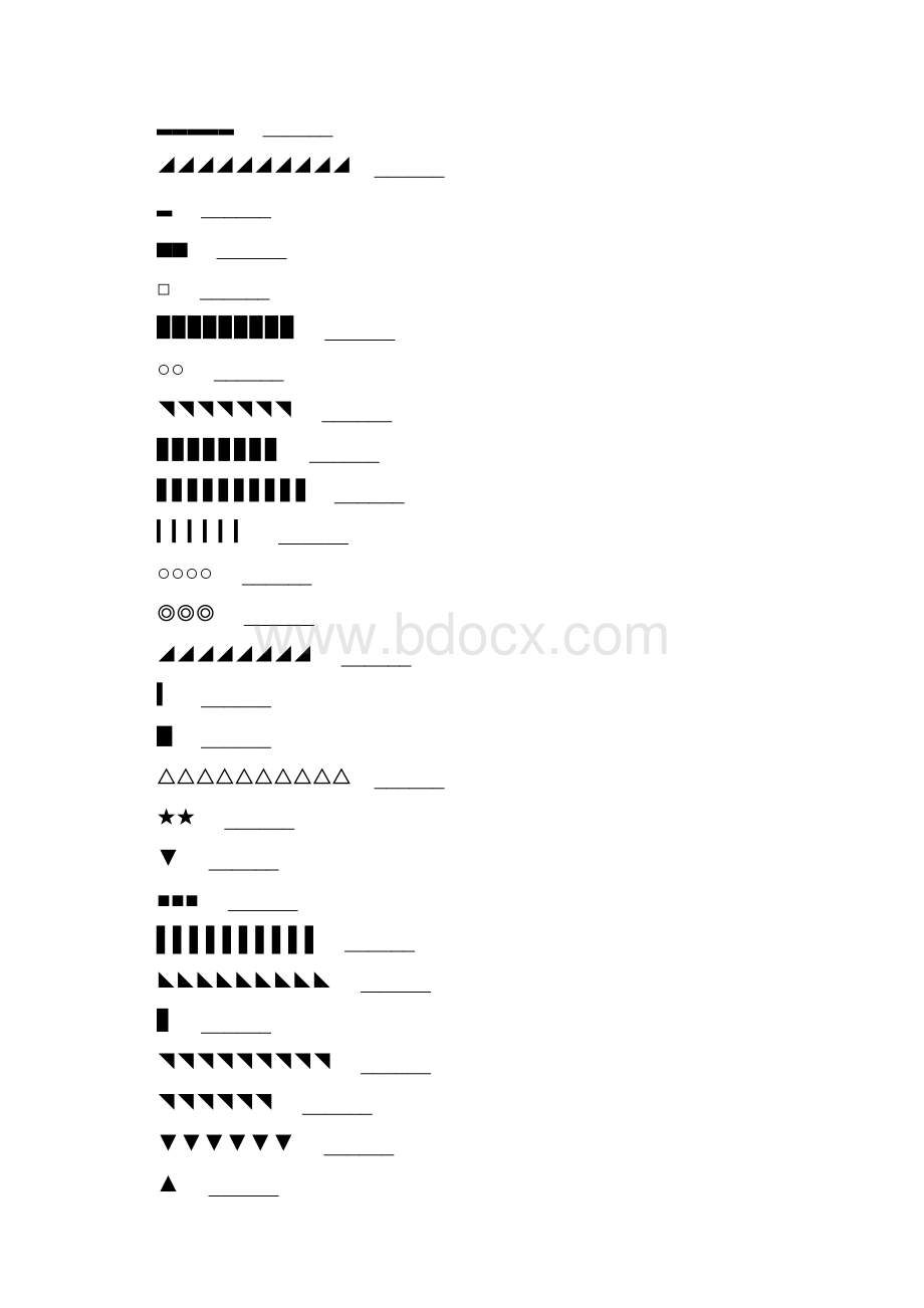 幼儿数数练习题精选2.docx_第3页