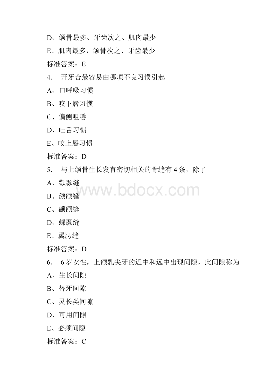 美容牙科正畸学部分.docx_第2页