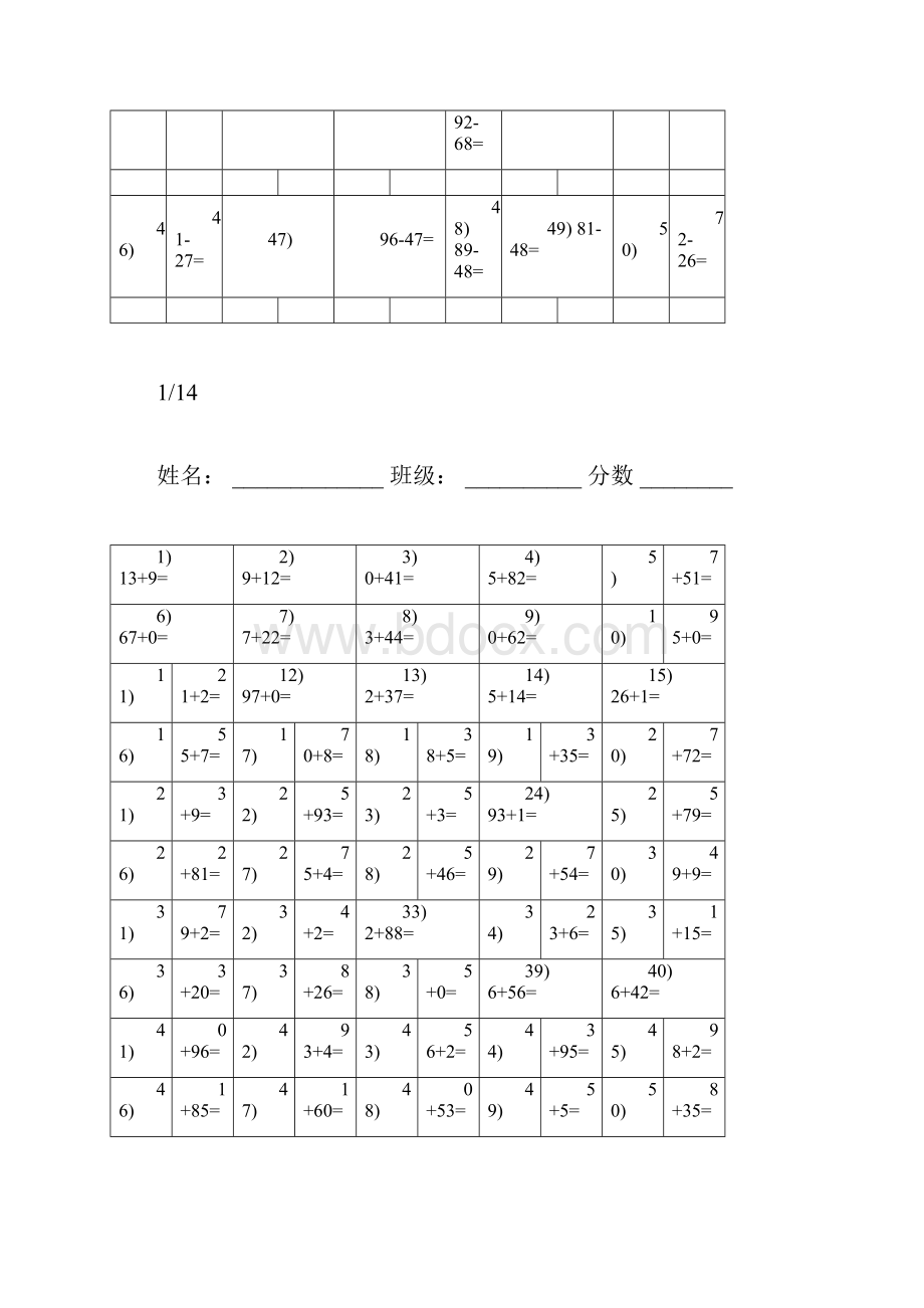 以内两位数加减法口算练习题.docx_第3页