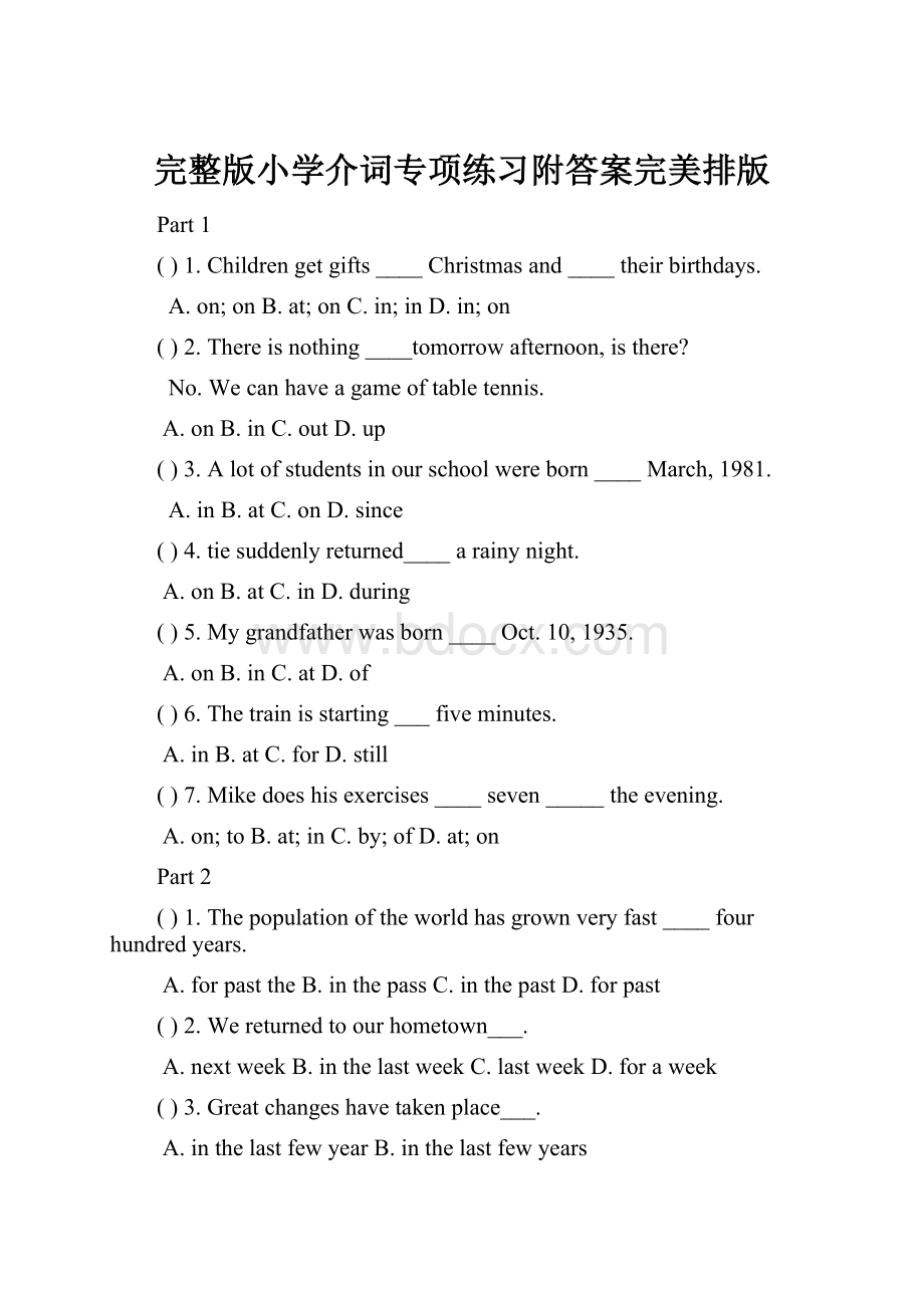 完整版小学介词专项练习附答案完美排版.docx