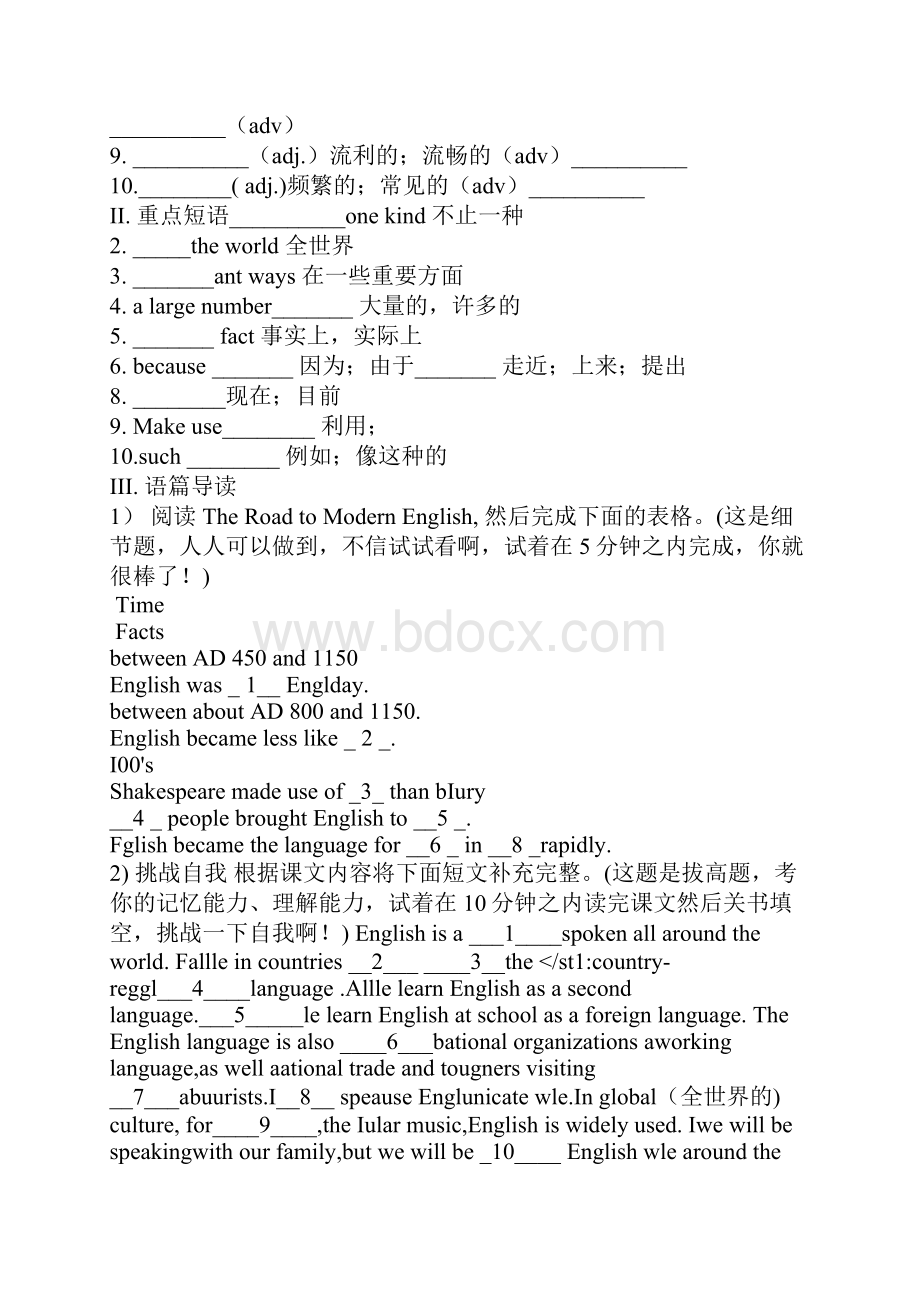 高一必修1 Unit2学案及答案集体备课.docx_第2页