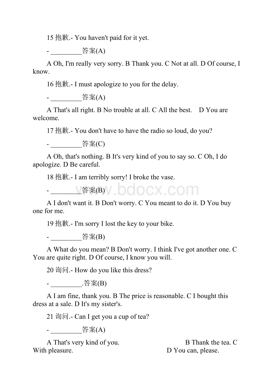 最新考试 交际英语知识点复习考点归纳总结.docx_第3页