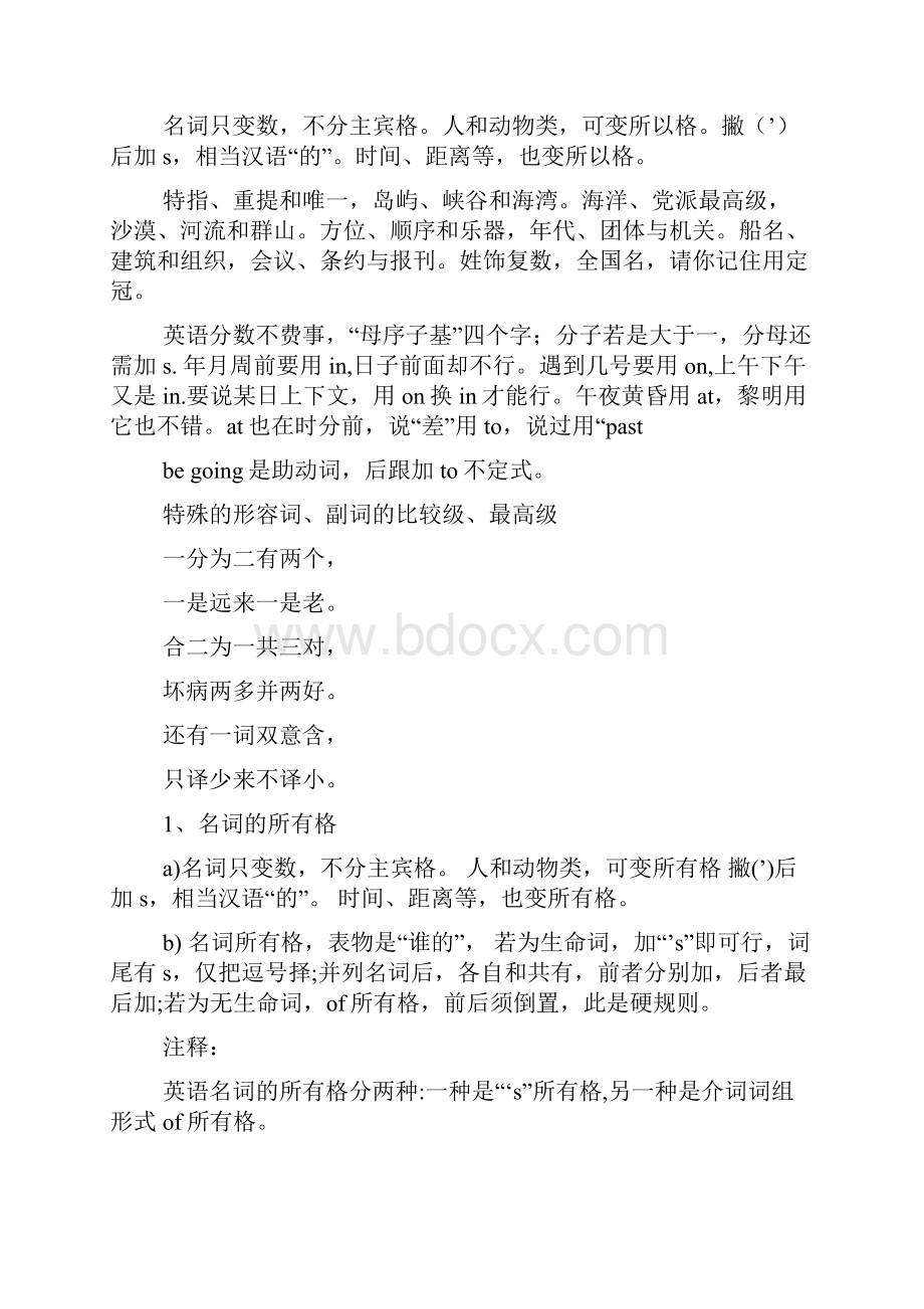 儿童英语单词顺口溜.docx_第3页