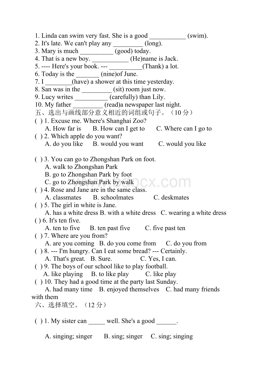 小升初英语真题附答案.docx_第2页