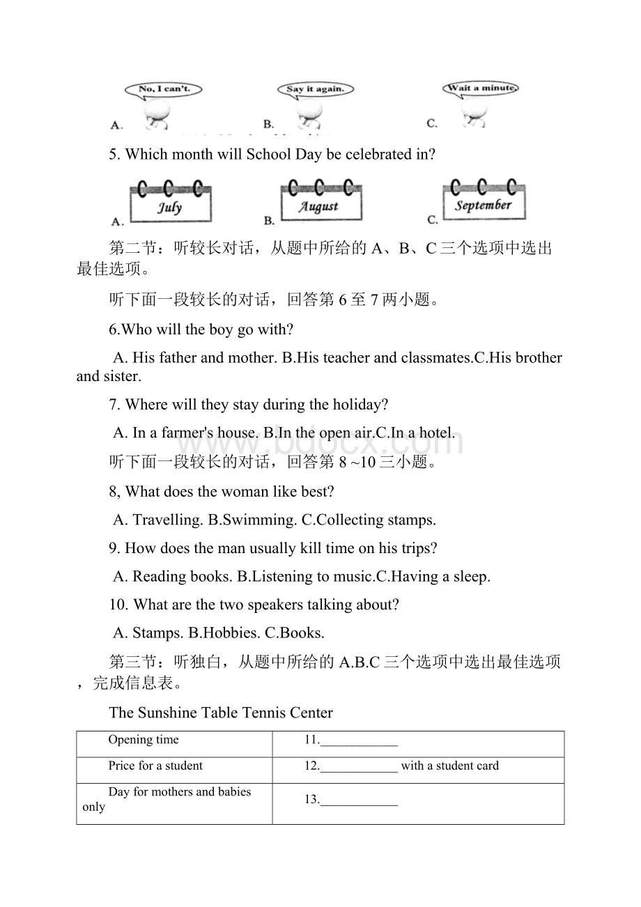 浙江省宁波市中考真题英语试题.docx_第2页