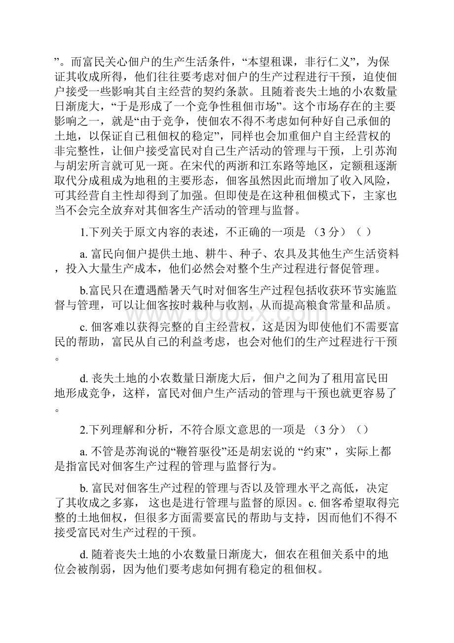 程千帆评传答案.docx_第2页