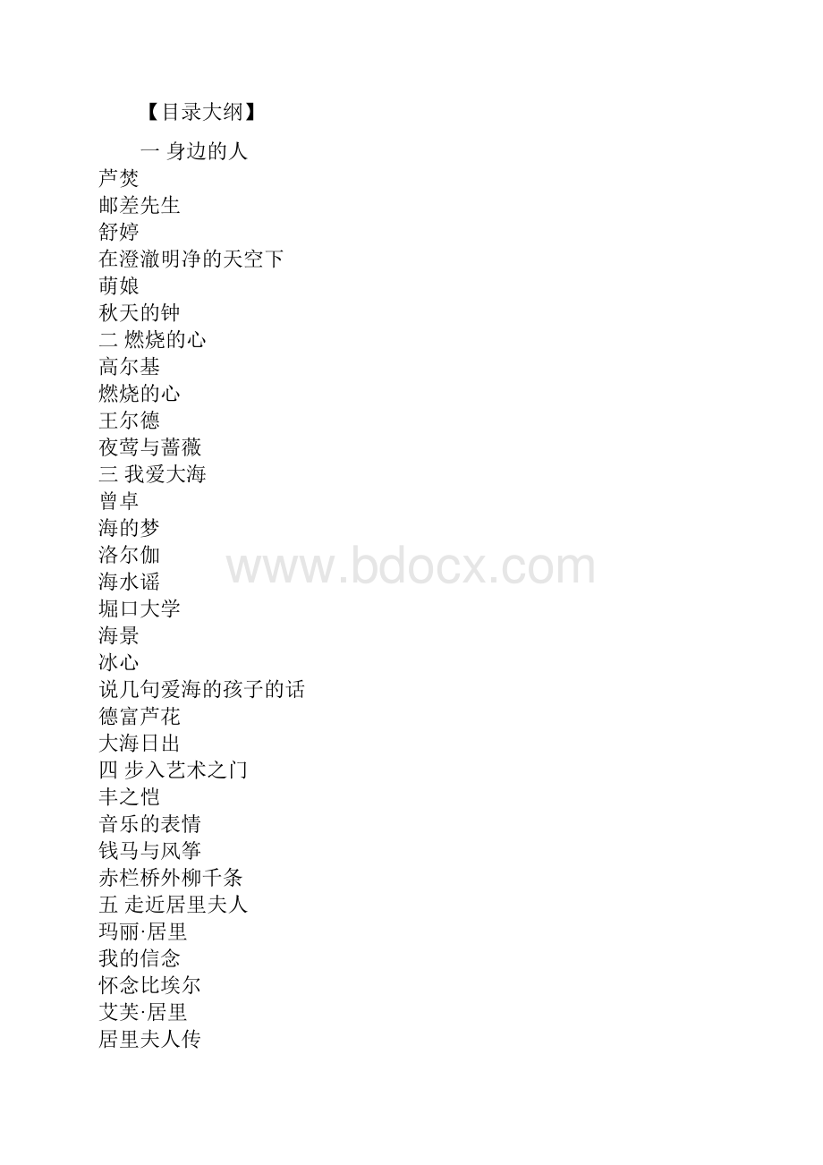 初中阅读.docx_第3页