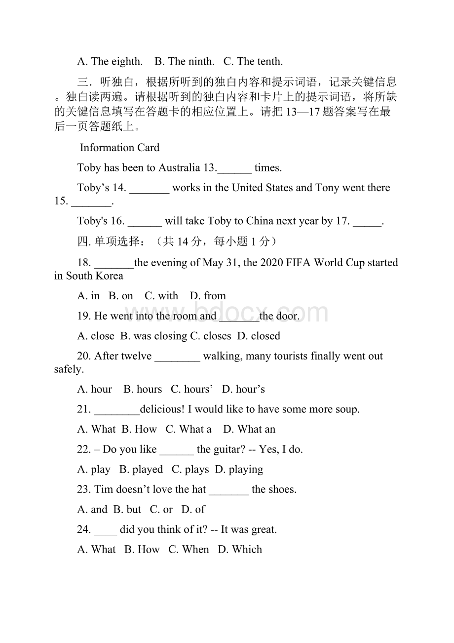 北京市第二十四中学学年八年级英语上学期期中试题无答案 北师大版.docx_第3页