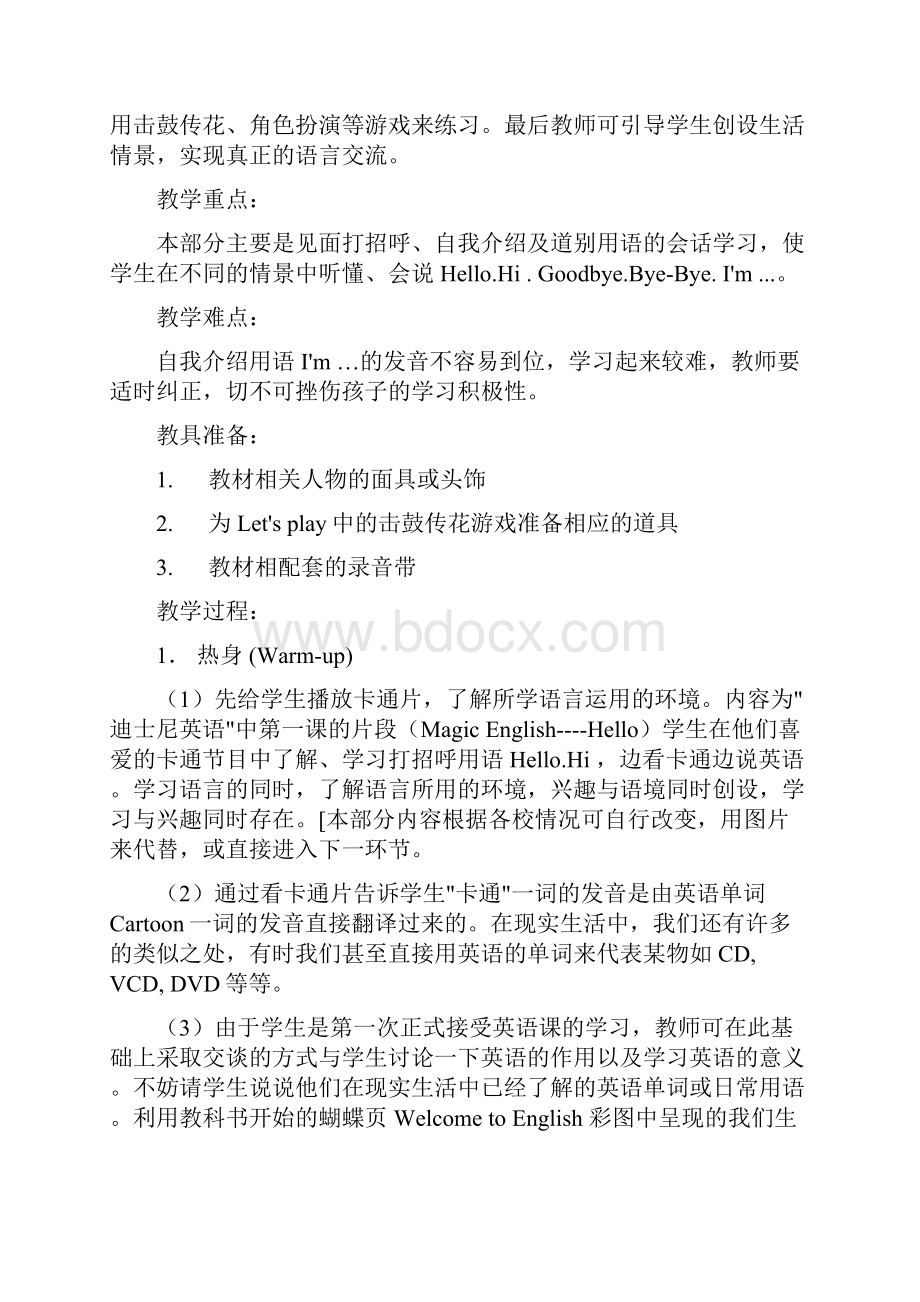 科普版小学英语三年级上册教案及教学反思1.docx_第2页