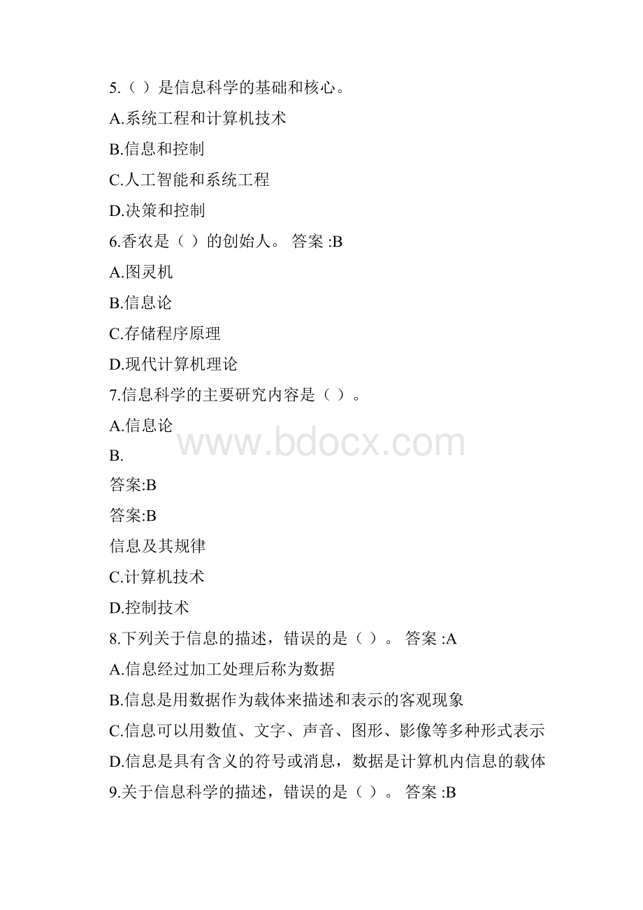 计算机一级考试选择题全.docx_第2页