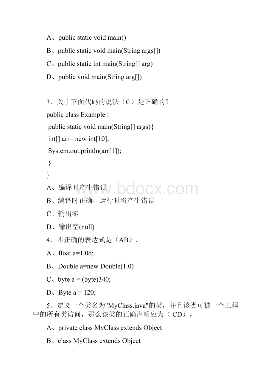 Java程序设计试题及答案.docx_第2页