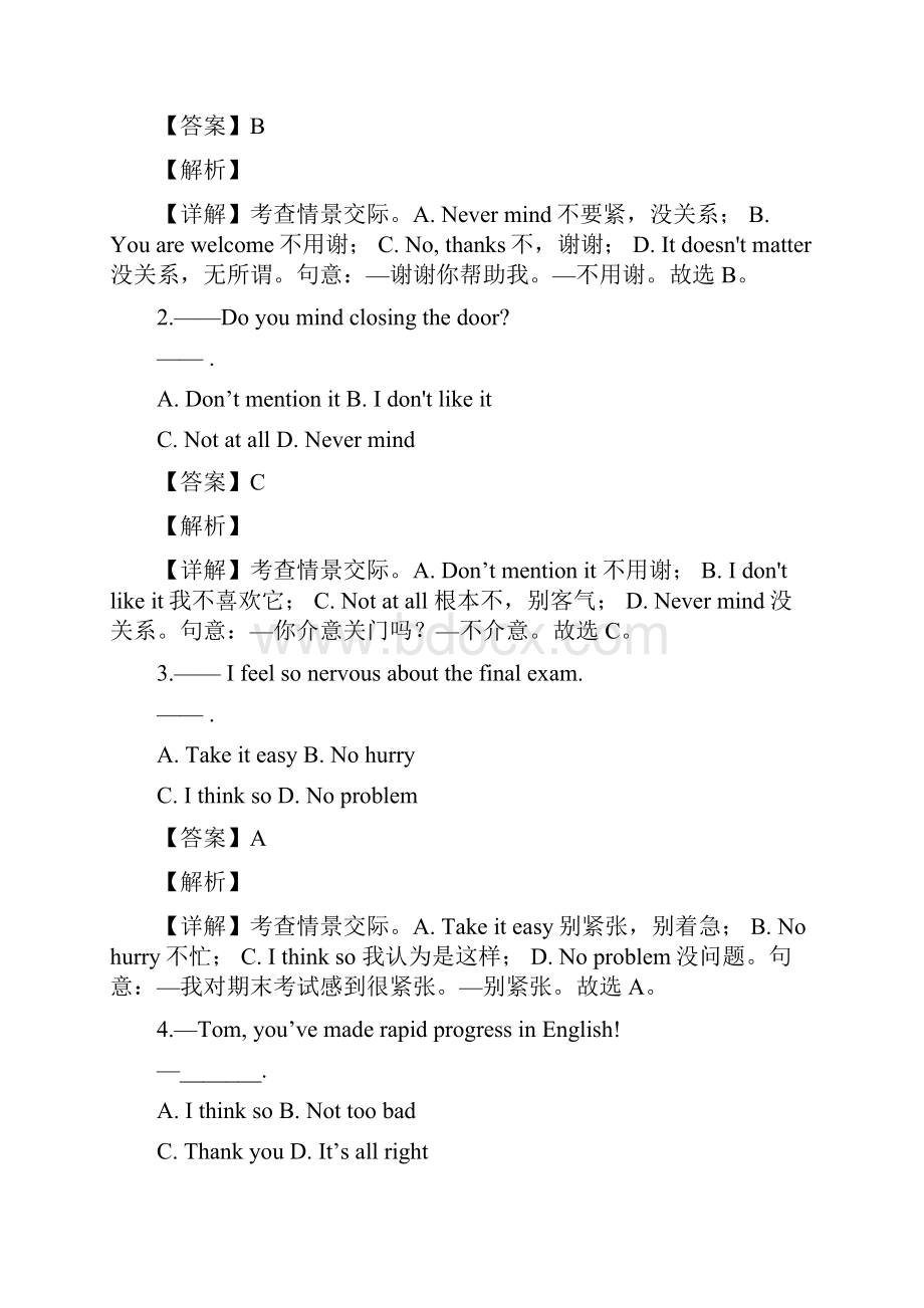 广东省春季普通高中学业水平考试会考英语真题及答案.docx_第2页