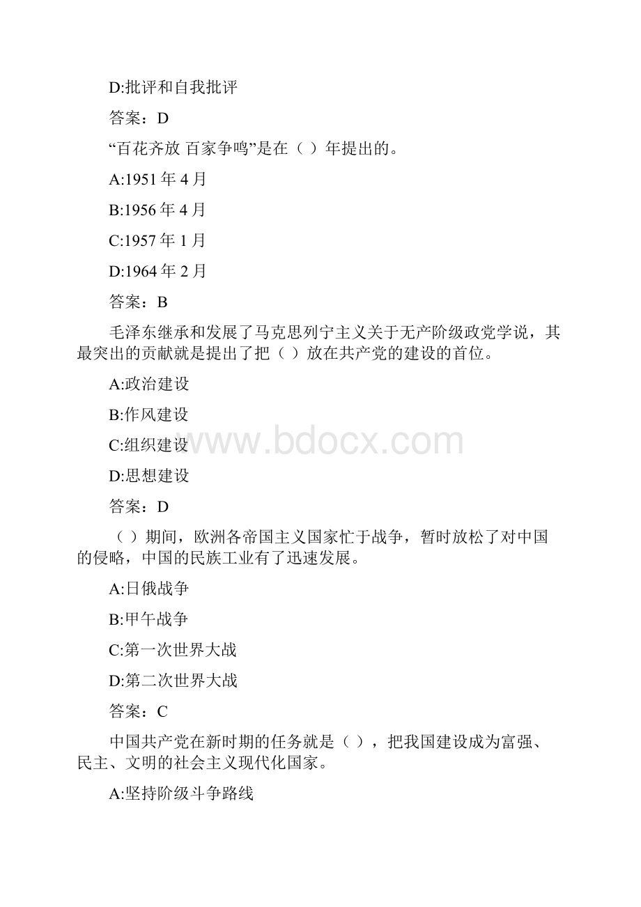 福师《中国近现代史纲要》在线作业一0002.docx_第3页