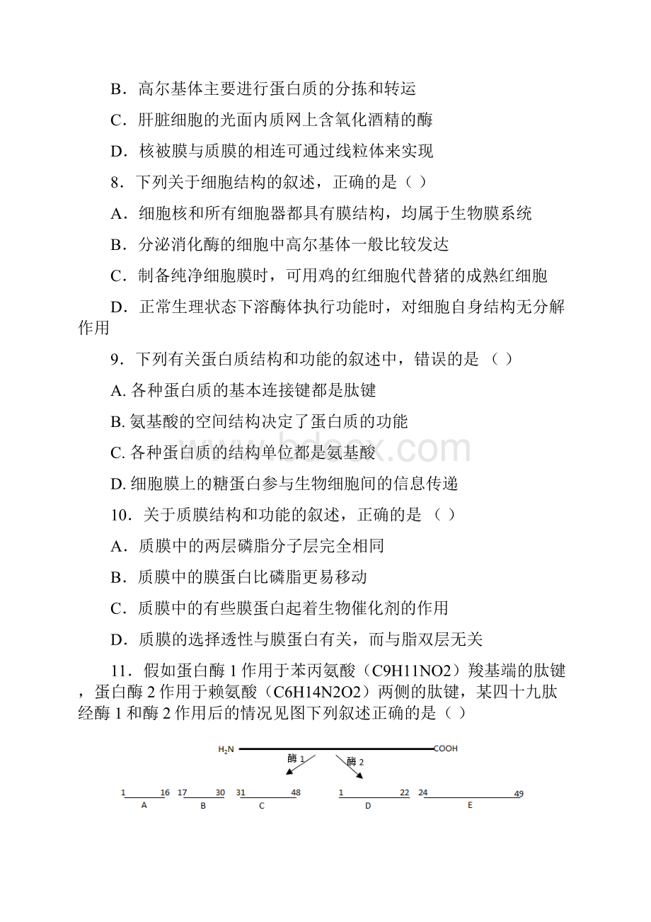 生物浙江诸暨中学学年高一下学期期中考试题+平行班.docx_第2页