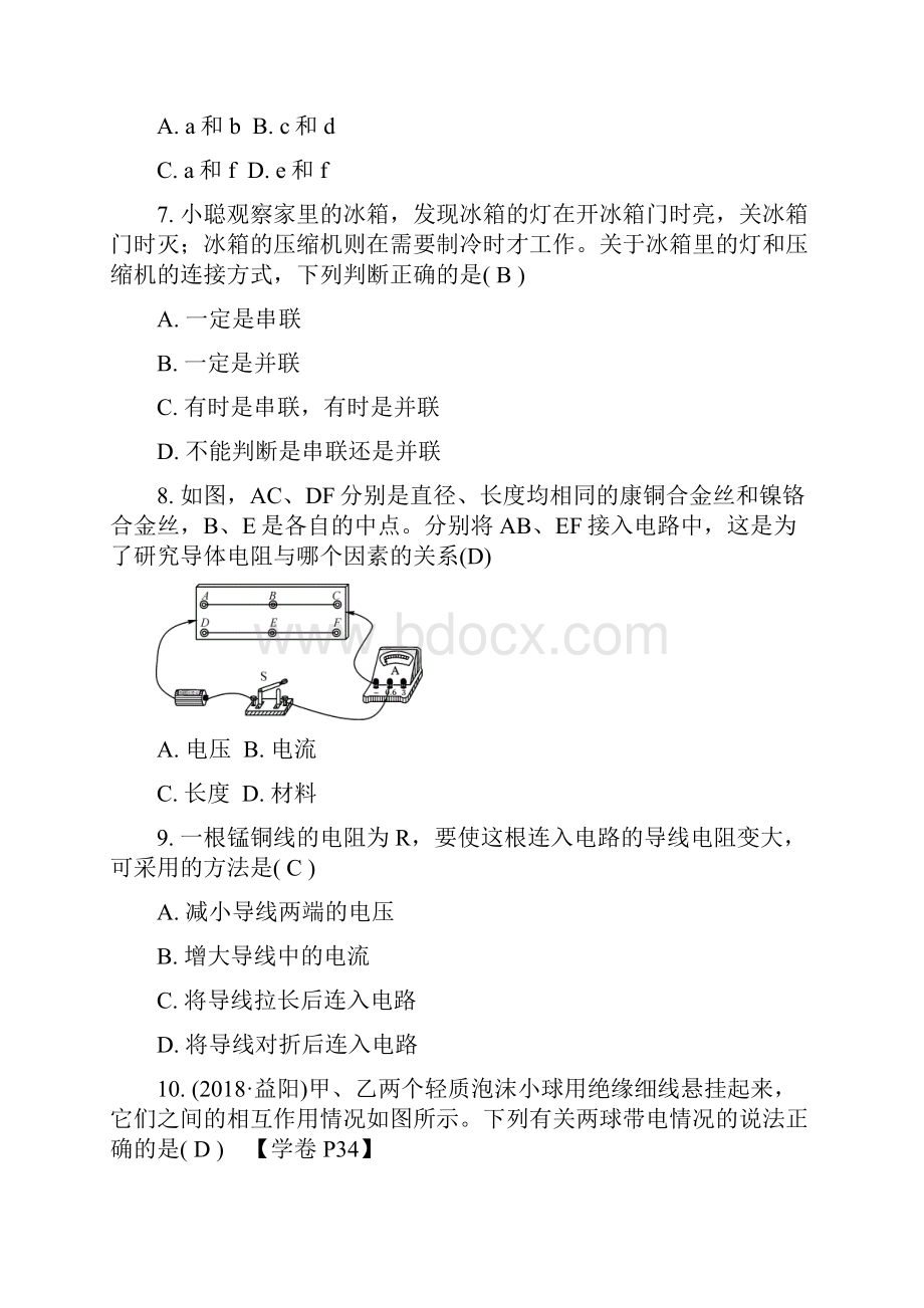 第4章 4145单元检测9.docx_第3页