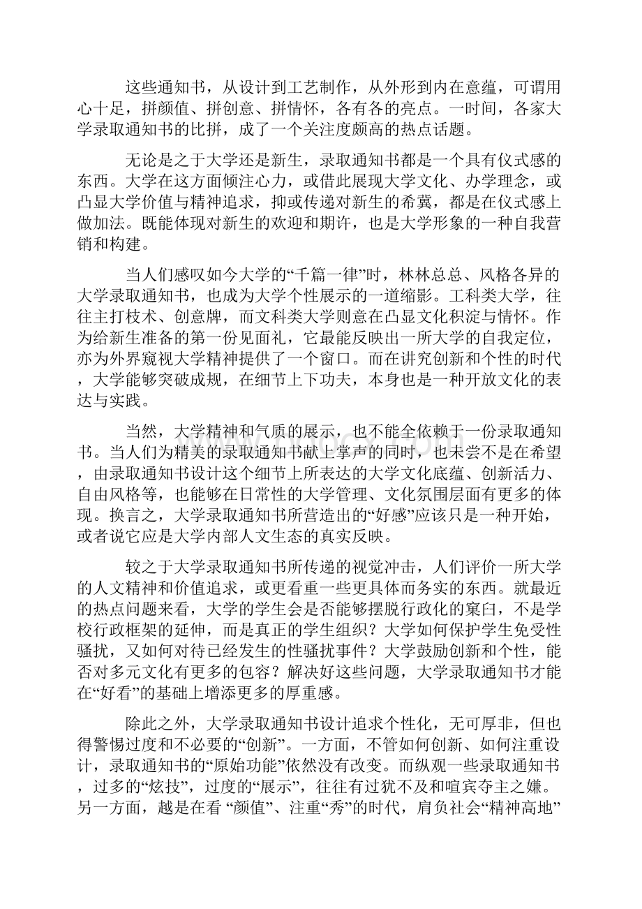 天津市耀华中学届高三语文上学期第二次月考试题.docx_第3页