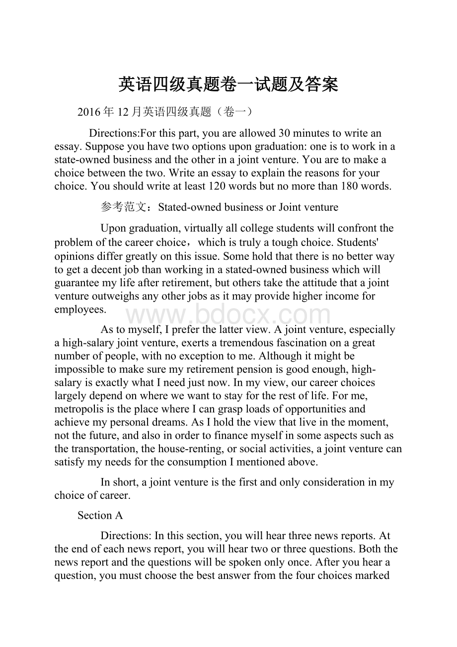 英语四级真题卷一试题及答案.docx_第1页