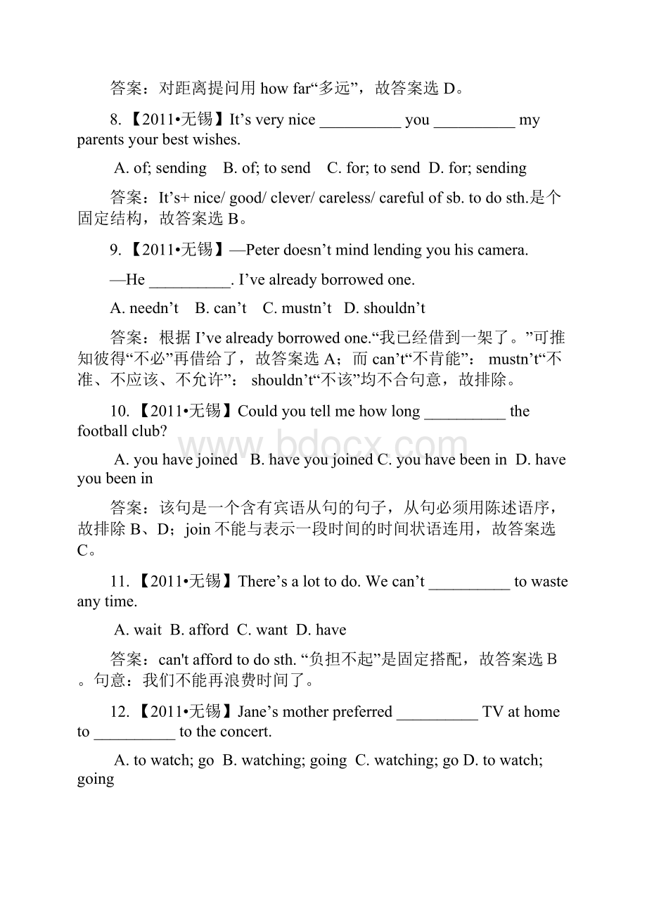 江苏省无锡中考英语试题word解析版.docx_第3页