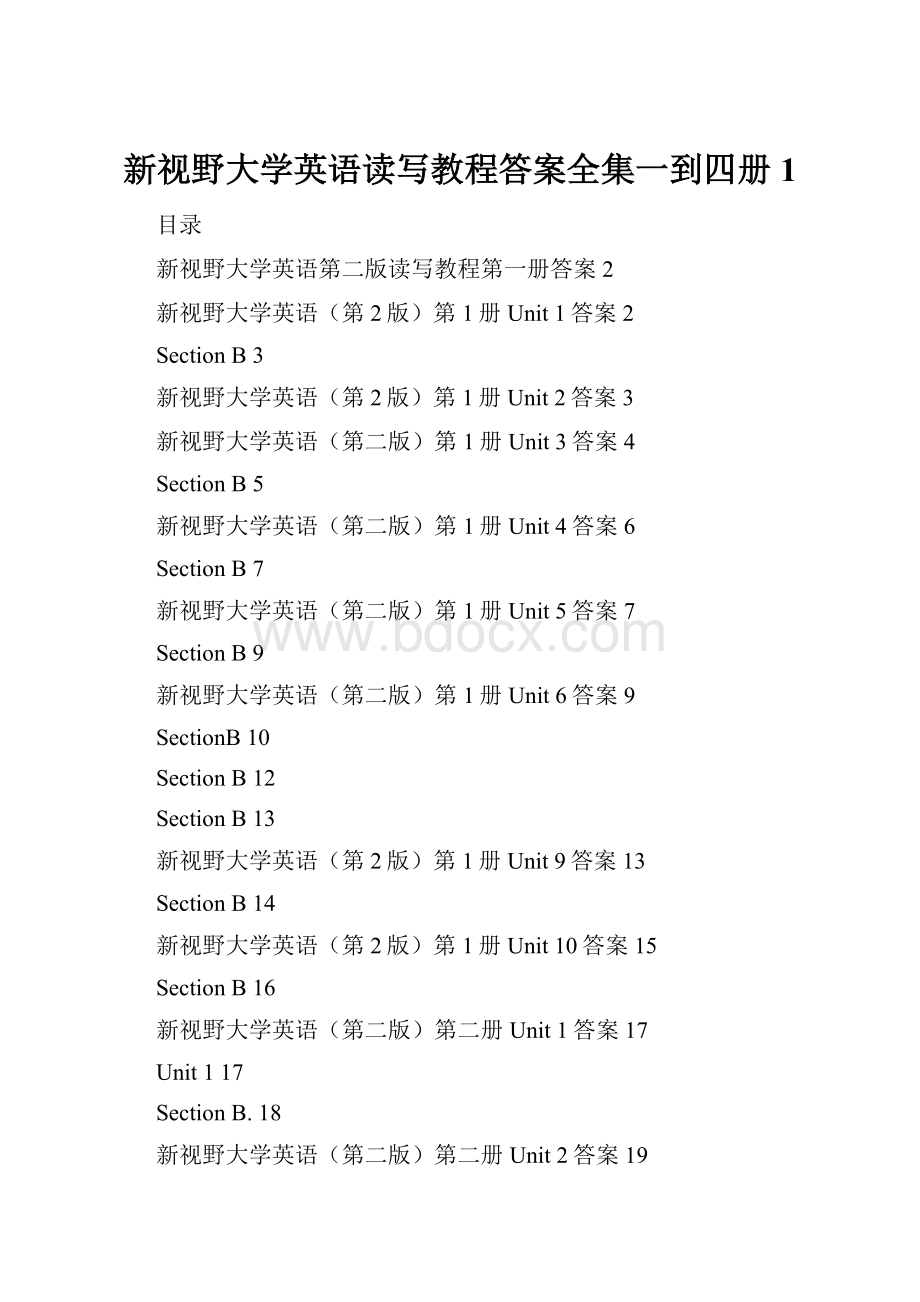 新视野大学英语读写教程答案全集一到四册 1.docx