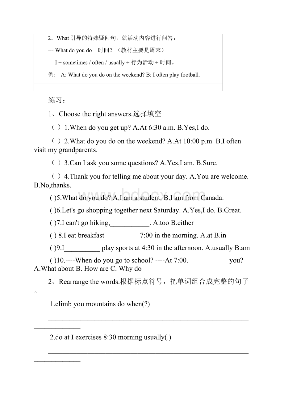 PEP小学英语五年级下册期末总复习重点.docx_第2页