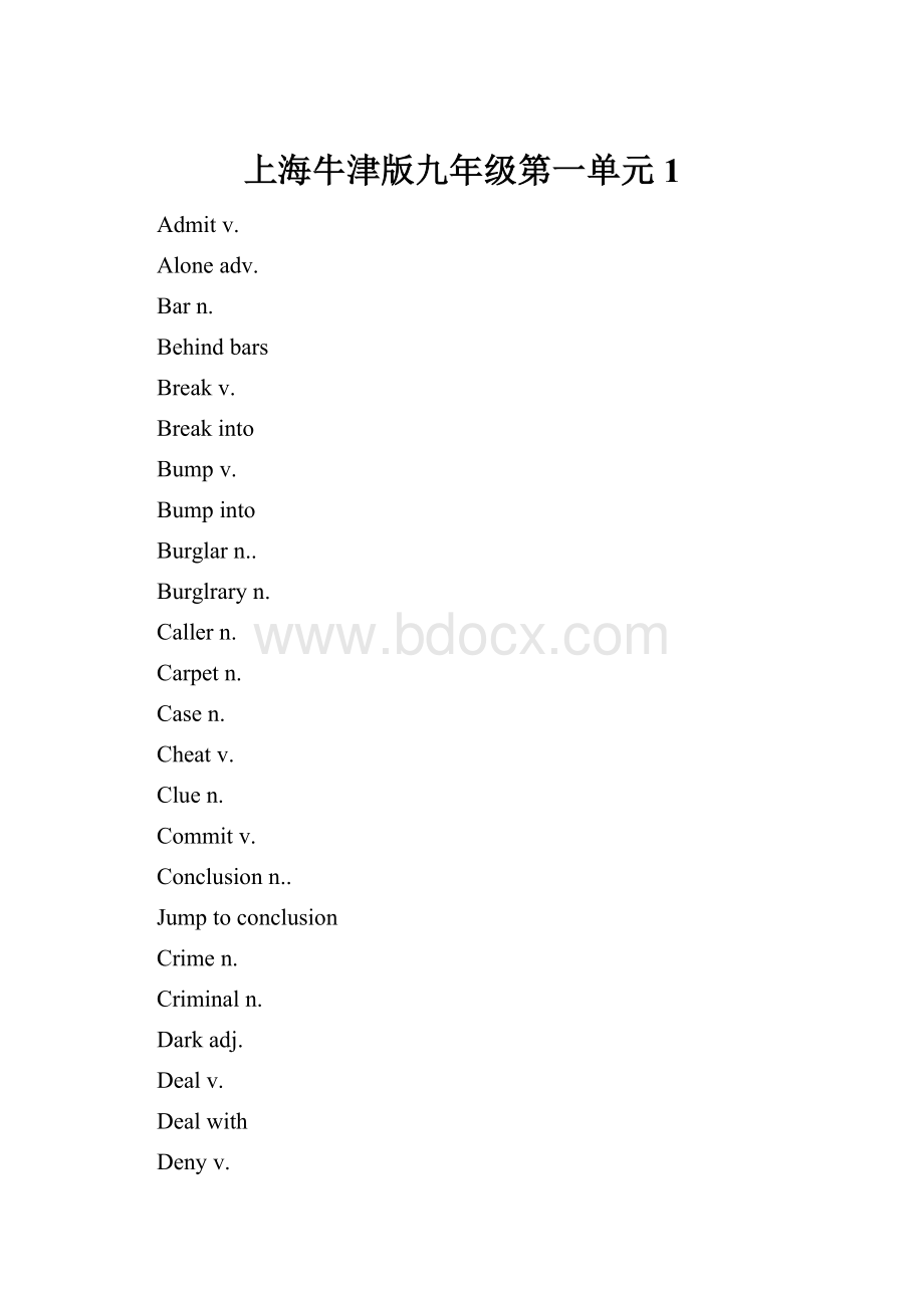 上海牛津版九年级第一单元 1.docx_第1页