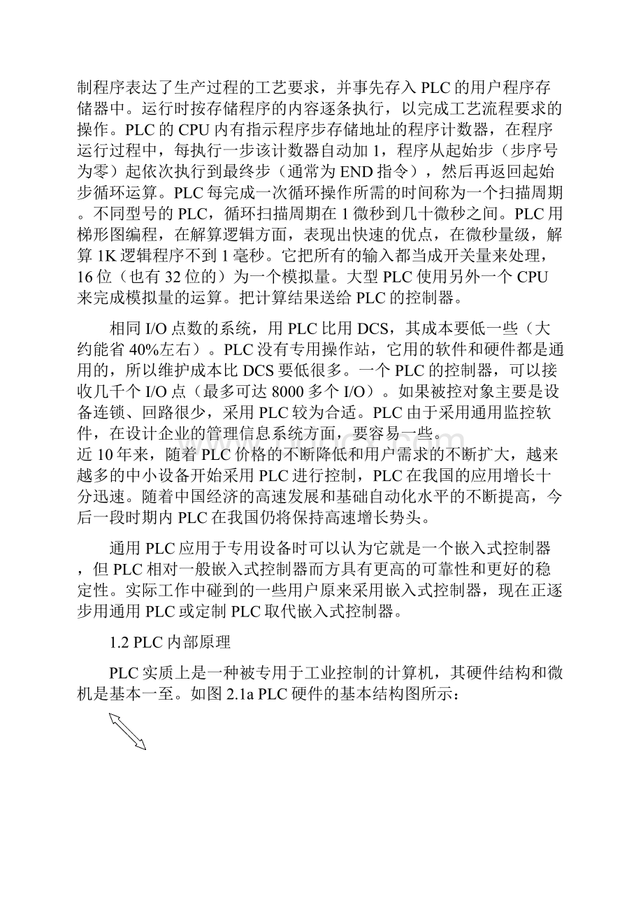 应用电子技术 plc变频调速系统的设计与调试 毕业设计.docx_第3页