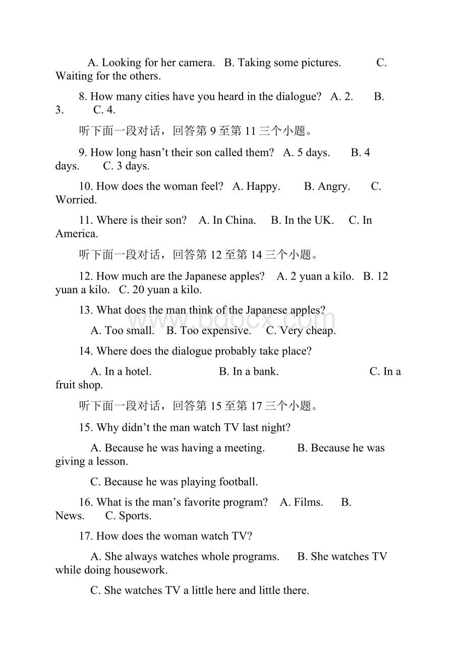 改湖南省普通高中学业水平考试英语听力全选择题版.docx_第2页