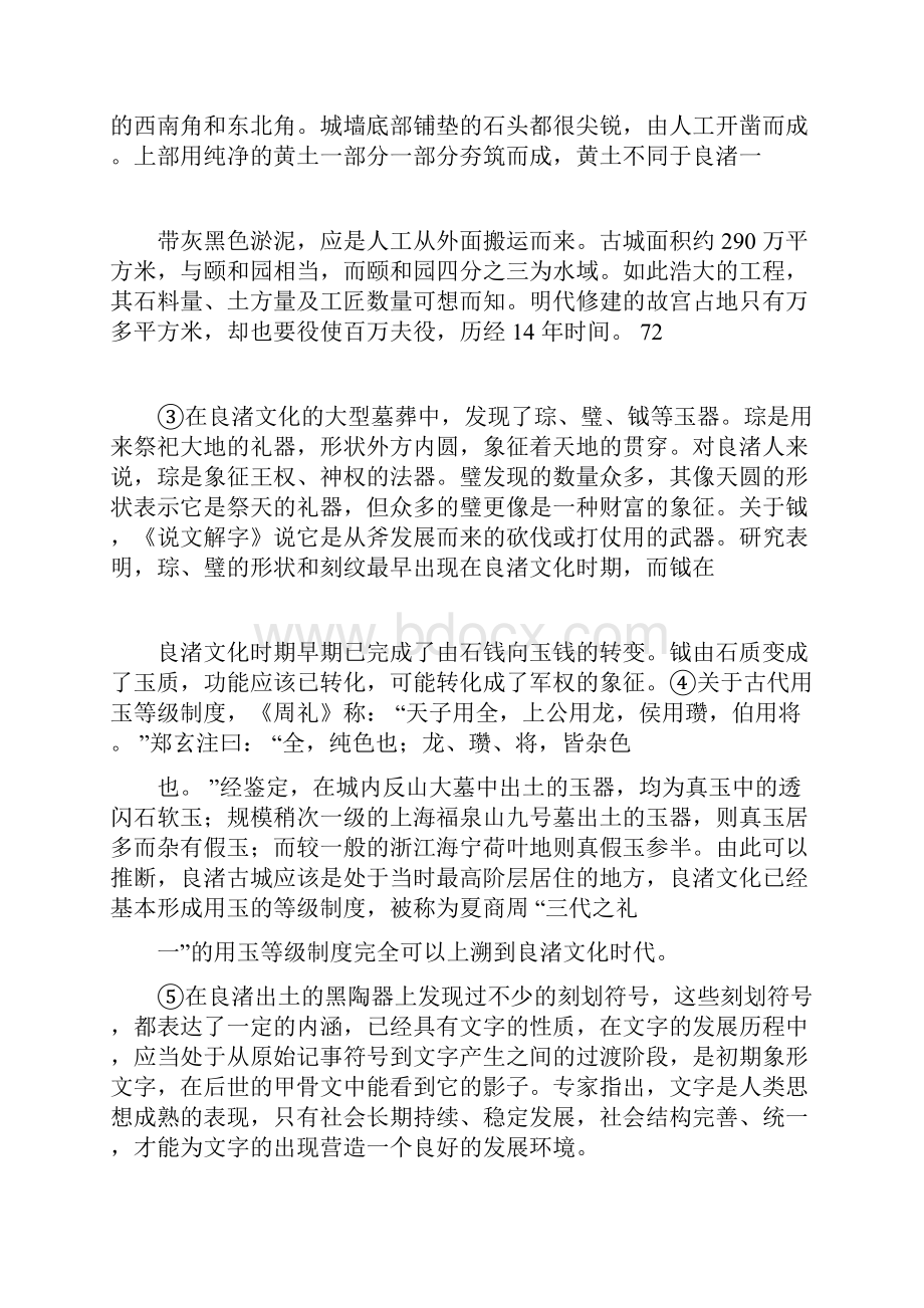 点亮一盏灯阅读答案.docx_第2页