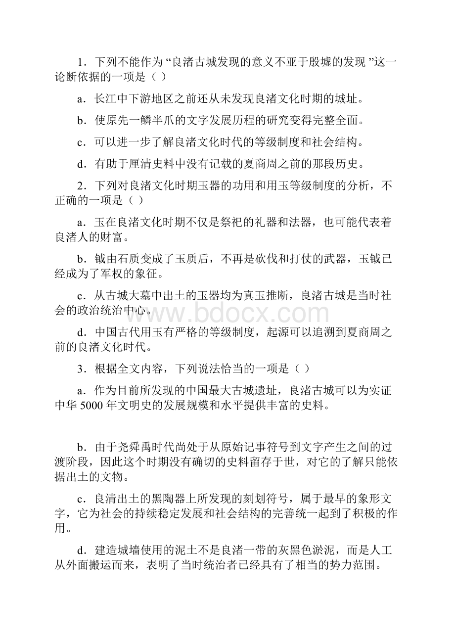 点亮一盏灯阅读答案.docx_第3页