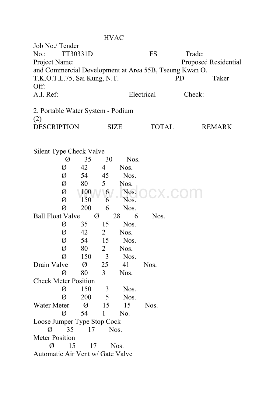 一份香港地区的给排水投标 summary.docx_第3页