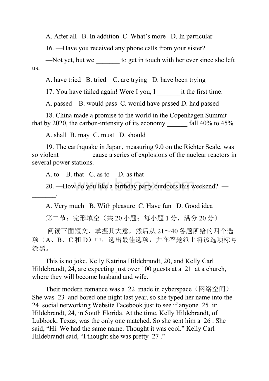 浙江省五校联盟第二次联考英语试题及答案.docx_第3页