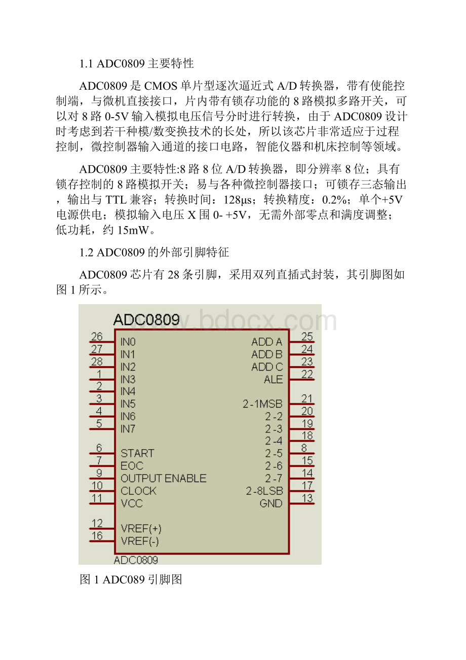 简易数字电压表.docx_第3页