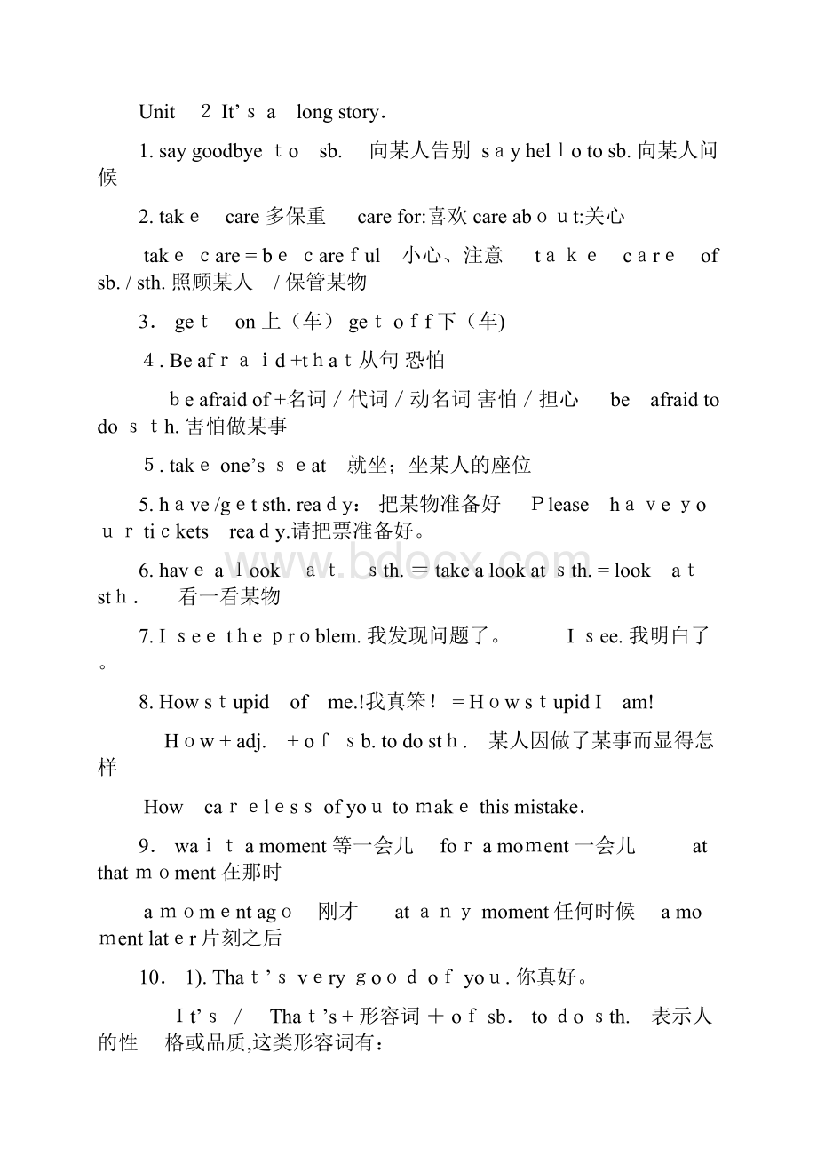 最新外研版英语九年级下册知识点总结.docx_第2页