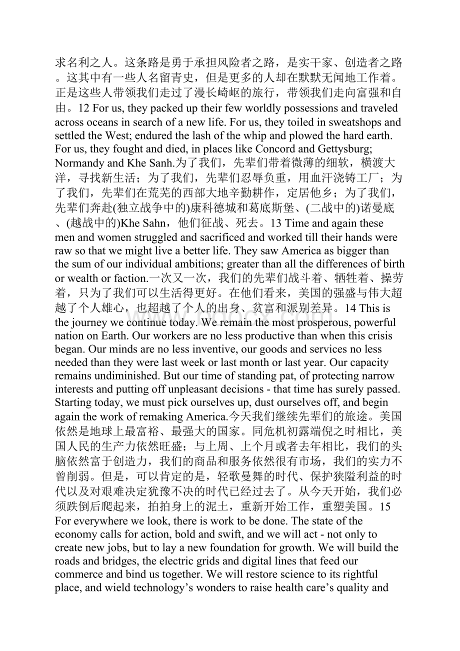 奥巴马 英文对译汉语.docx_第3页