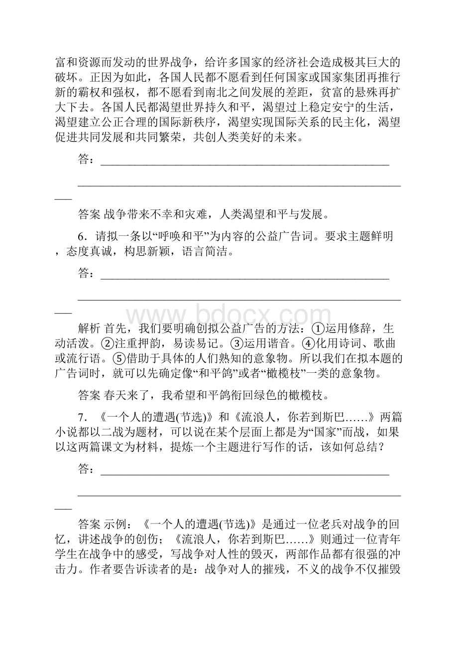 新乡职业技术学院单招语文模拟试题及答案.docx_第3页