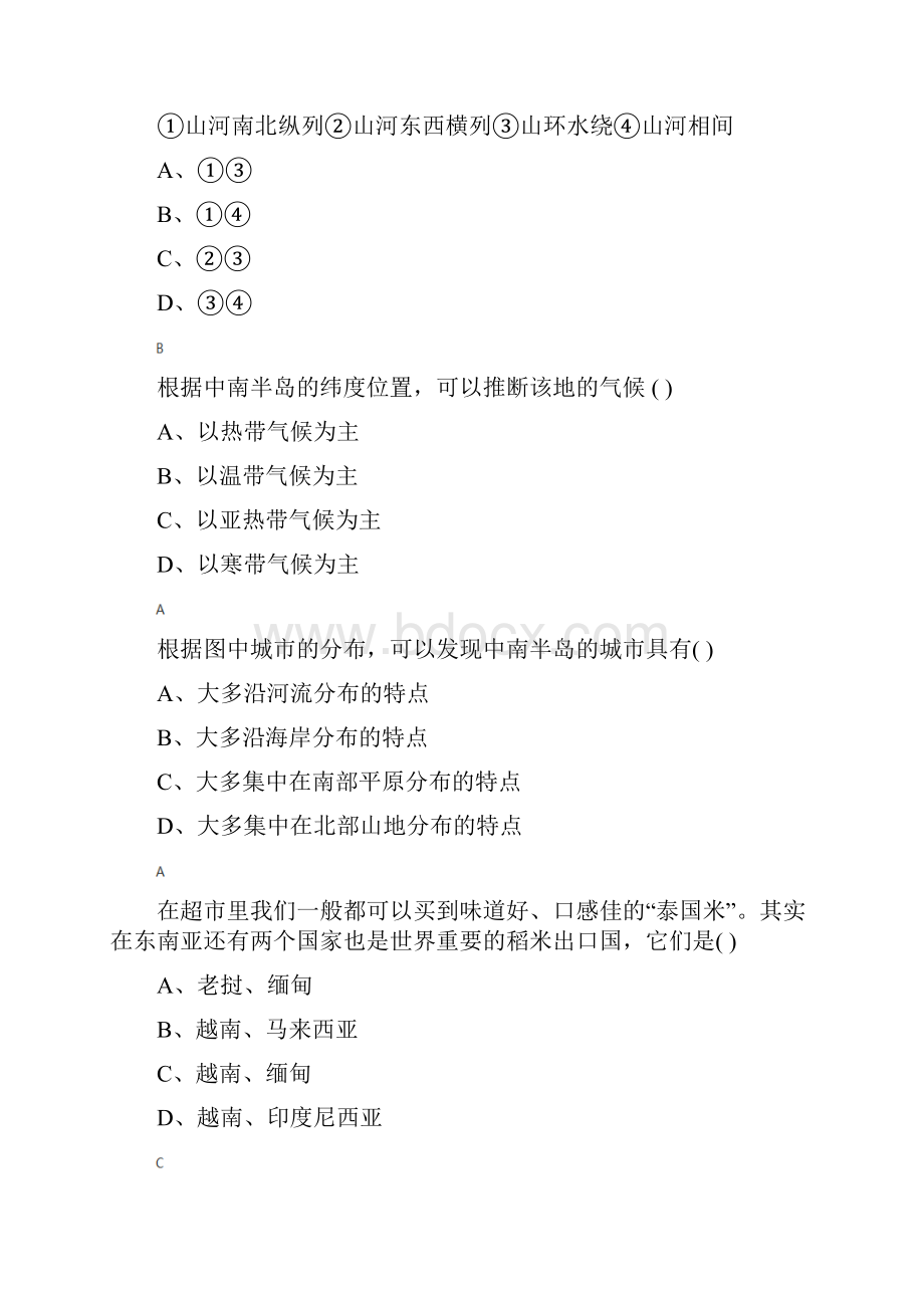 初中八年级下册地理第六章 认识地区第一节 东南亚中图版习题精选四十.docx_第2页