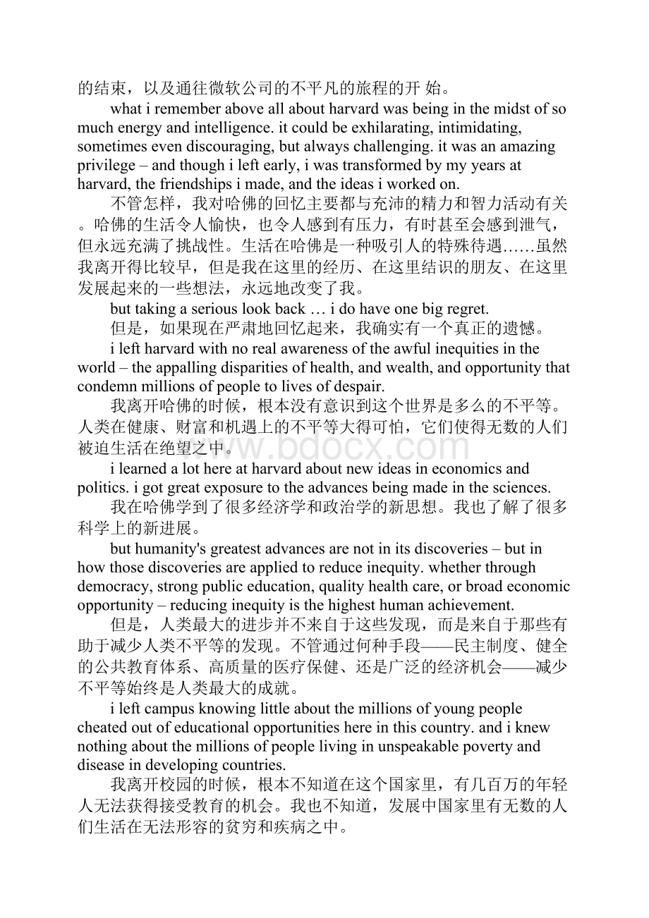 XX大学毕业演讲稿英文.docx_第3页