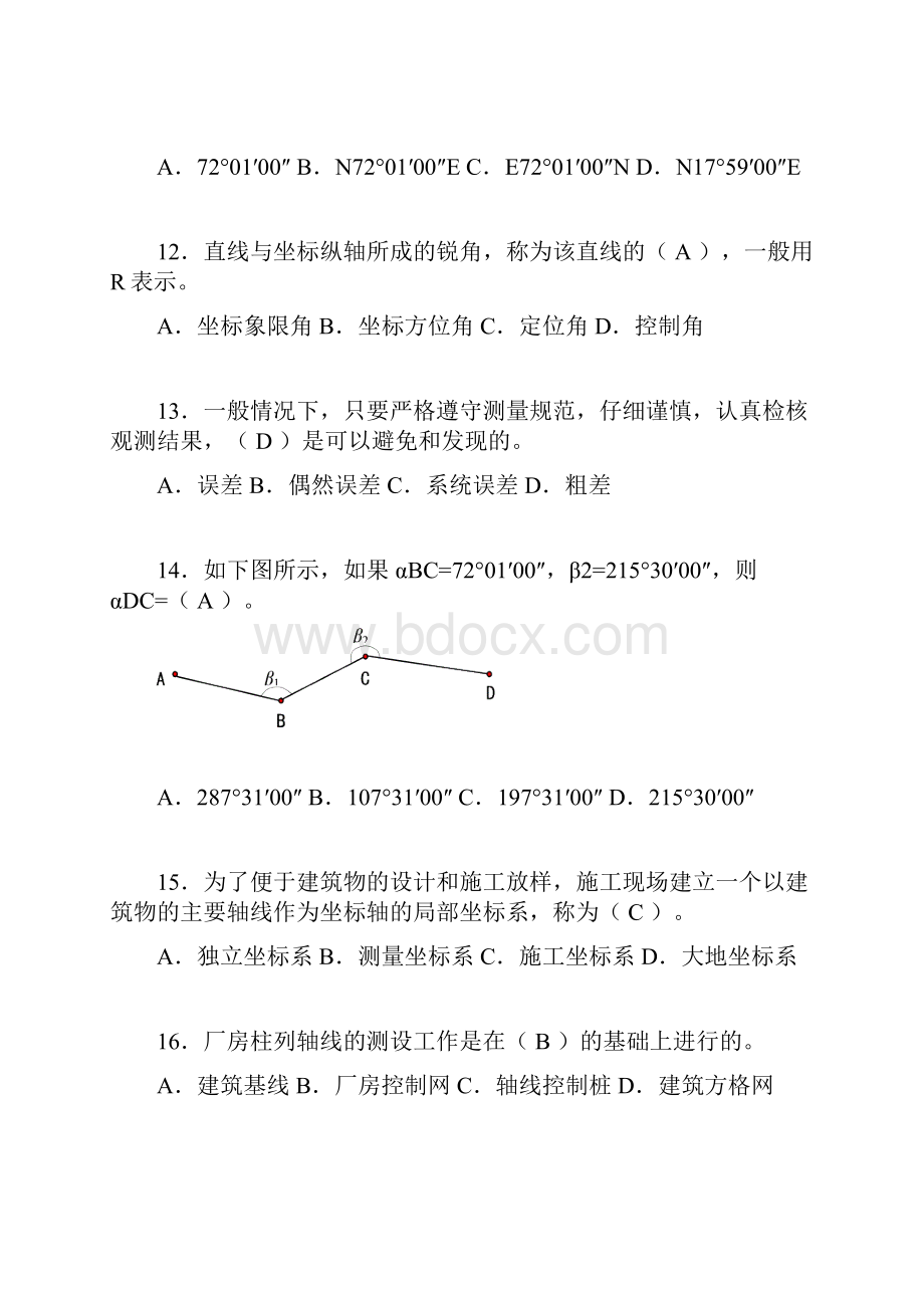 建筑工程测量试题及答案完整AT.docx_第3页