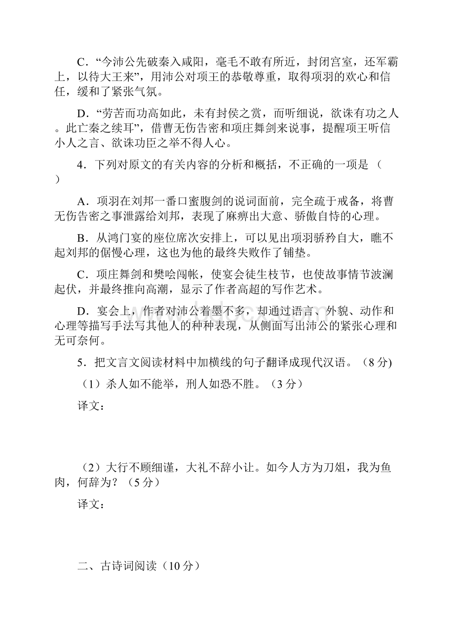 学年第二学期汾湖高级中学有效教学质量抽测.docx_第3页