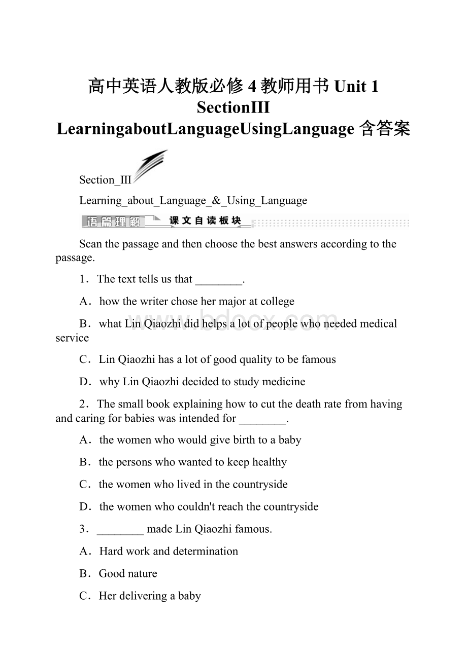 高中英语人教版必修4教师用书Unit 1 SectionⅢ LearningaboutLanguageUsingLanguage 含答案.docx