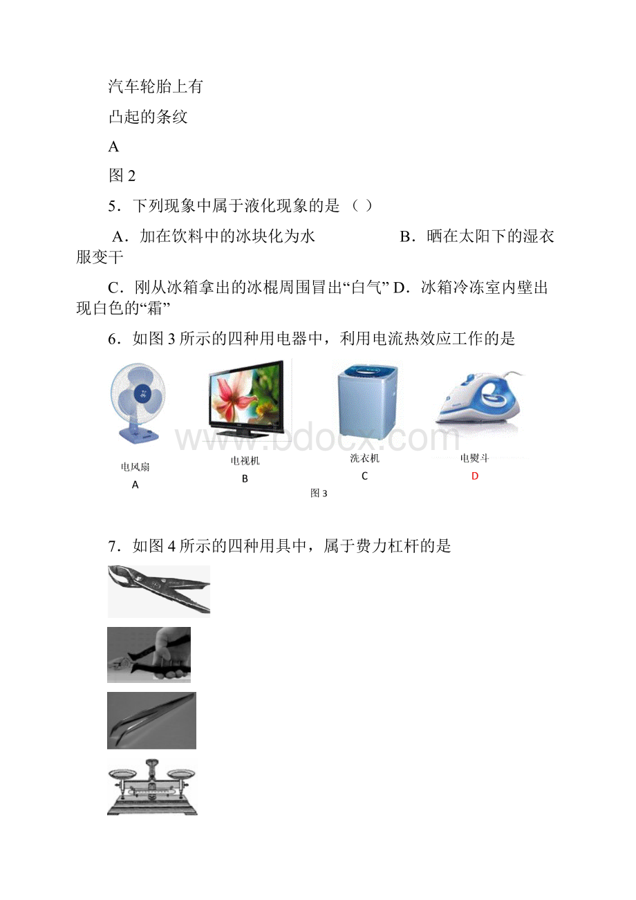 北京大兴中考一模物理含答案.docx_第3页