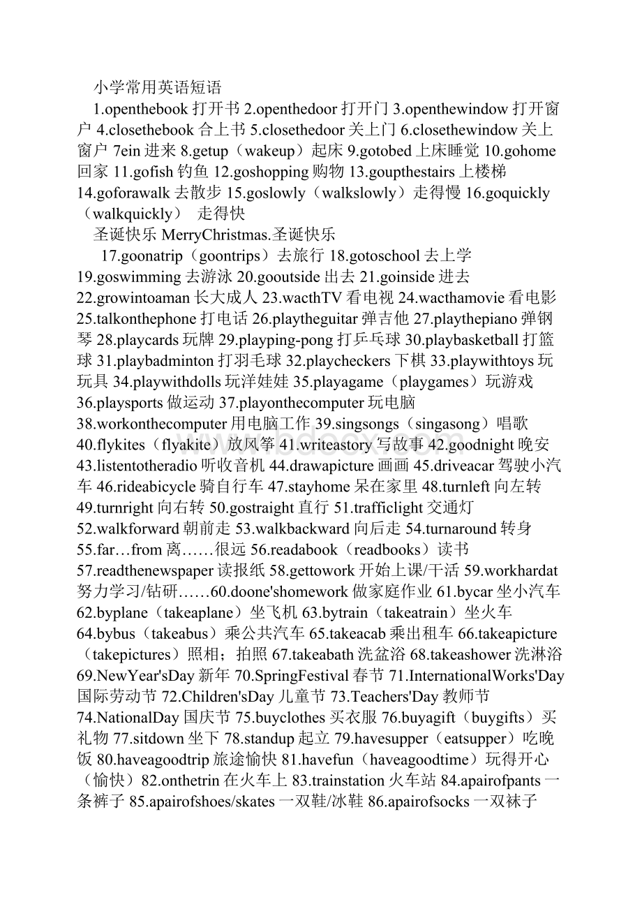 陕西旅游版小学英语六年级毕业复习资料知识点总结第一册.docx_第2页