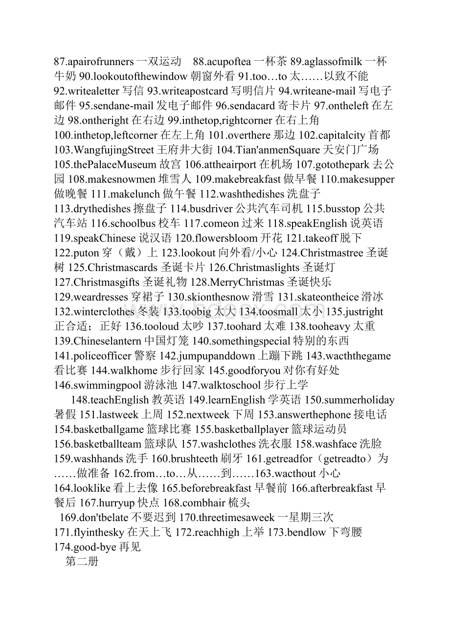 陕西旅游版小学英语六年级毕业复习资料知识点总结第一册.docx_第3页