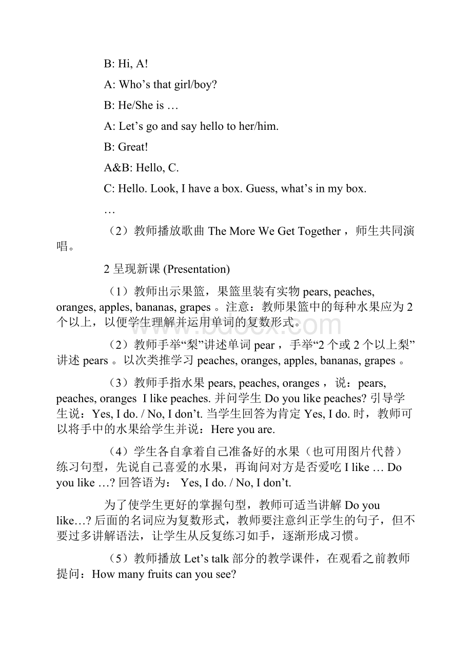 三年级英语Doyoulikepears教案7.docx_第2页