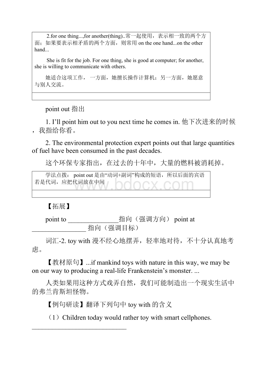 译林牛津高二模块五Unit3重要词汇上 学案.docx_第2页