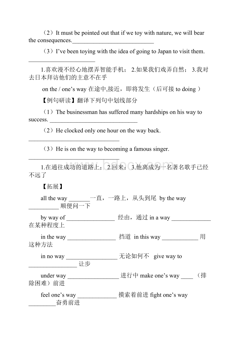 译林牛津高二模块五Unit3重要词汇上 学案.docx_第3页